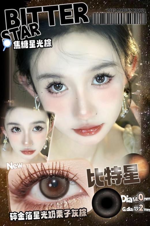 watermelens 美瞳半年抛 比特星 直径14.0mm着色13.2mm 商品图0