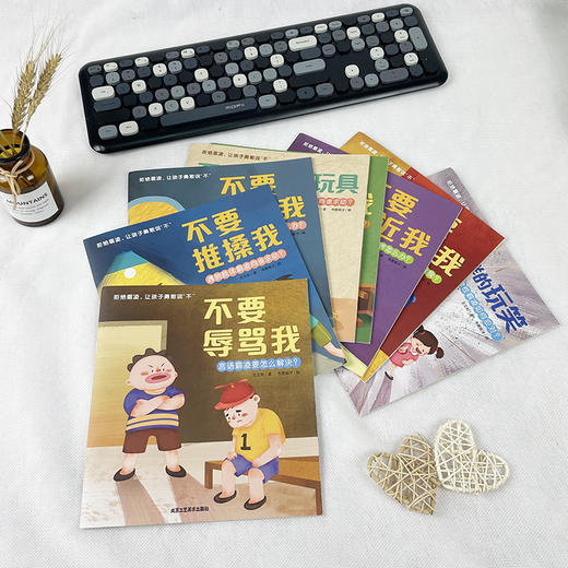 3团--拒绝霸凌，让孩子勇敢说不（全八册） 商品图4