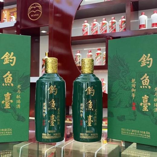 预售3-5天  钓鱼台 龙马献瑞 酱香型 53度 500ml 商品图5
