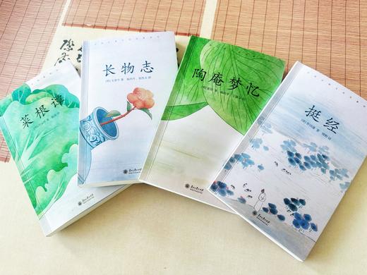《中国古典生活风雅四书》| 修炼内心境界，发现生活乐趣 商品图1