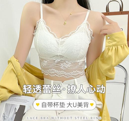 【U家同款！高弹美背内衣】仙美大u型美背蕾丝吊带 背心打底防走光 裹胸透气无痕 内搭聚拢性感抹胸 商品图1