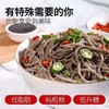 HEB荞麦挂面3kg/箱/10袋 商品缩略图2