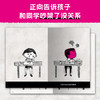心喜阅绘本馆：和同学吵架了没关系（精） 商品缩略图6