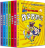 李毓佩数学故事系列（全7册） 商品缩略图0