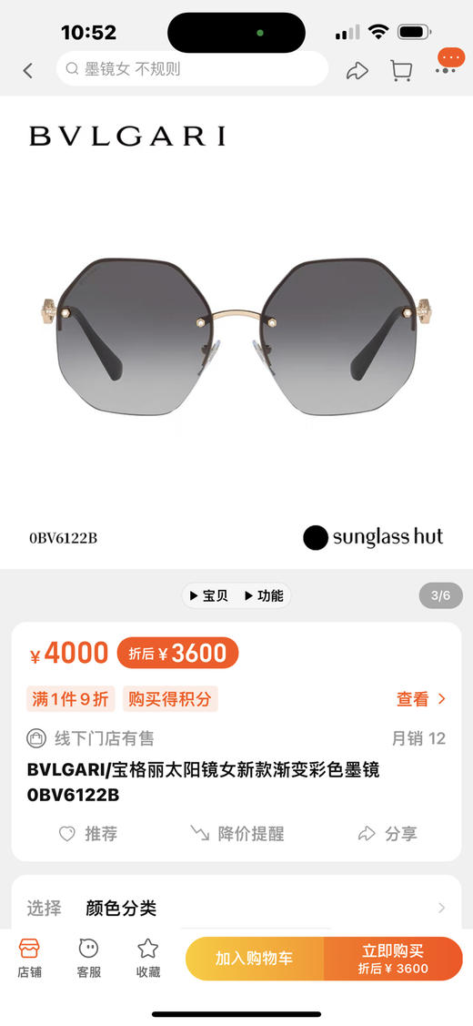 太阳镜 三色 自己备注颜色。深灰色 棕色   粉棕色 商品图0