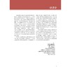 心脏瓣膜疾病——《Braunwald心脏病学》姊妹卷(第5版) 商品缩略图4
