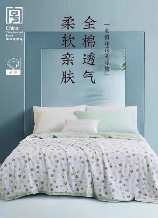富丽岛家纺韩版小清新夏被 商品图5
