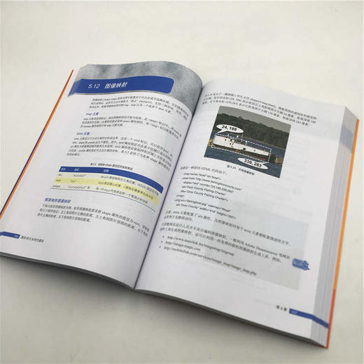 HTML5与CSS网页设计基础(第5版) 商品图1