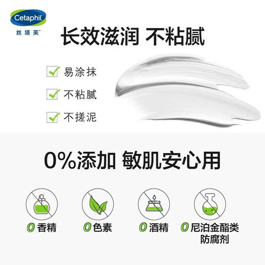 丝塔芙倍润保湿润肤乳（牛油果乳液） 118ml 商品图3