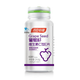 汤臣倍健葡萄籽维生素C+E片410mg*60片