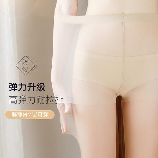 浪莎丝袜女夏季薄款性感连裤隐形防勾丝袜连裤袜黑色袜子女士 心选到家 商品图2