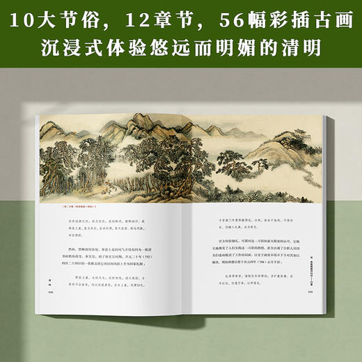 节日里的中国系列：清明 商品图3