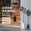 大宇循环扇F30pro/F30MAX家用轻音台立式智能遥控摇头涡轮对流落地扇 商品缩略图0