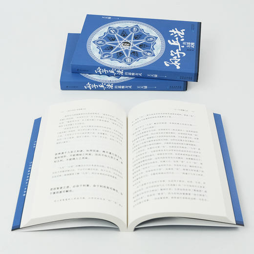 《孙子兵法》的思维方式： 简明本 《孙子兵法》不是一本教你如何去做的书， 而是一部教你如何去思考的书。 商品图7