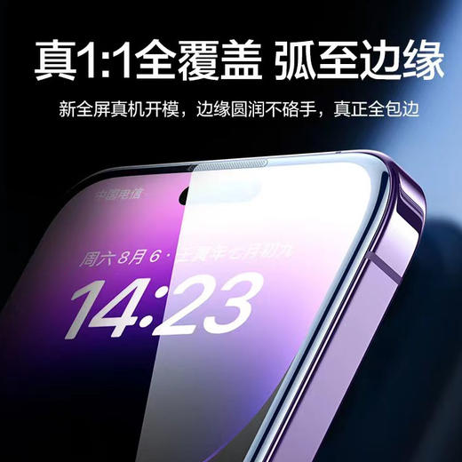 高铝防尘全屏钢化膜高铝全屏覆盖1比1高清适用于苹果14 13 12 11 商品图2