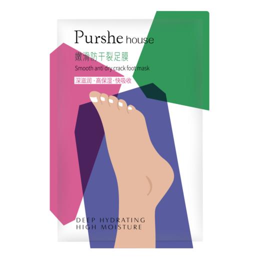 泊西嫩滑防干裂足膜 （40g/对*5） 商品图1