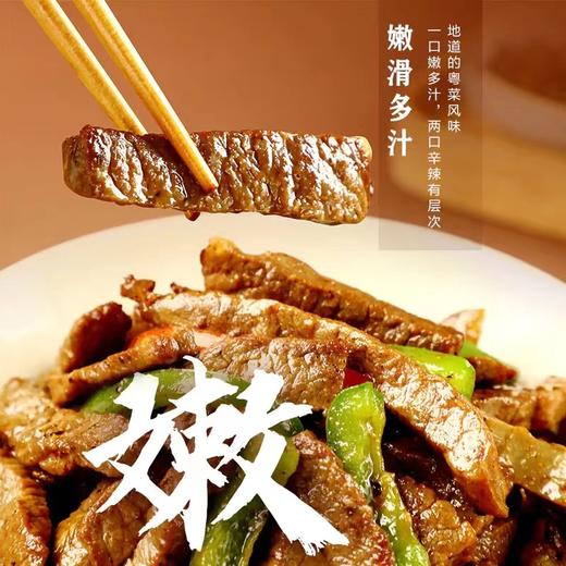 丰厨金龙鱼3包（220g/包）黑椒牛柳预制菜快手冷冻熟食速食加热即食 商品图1