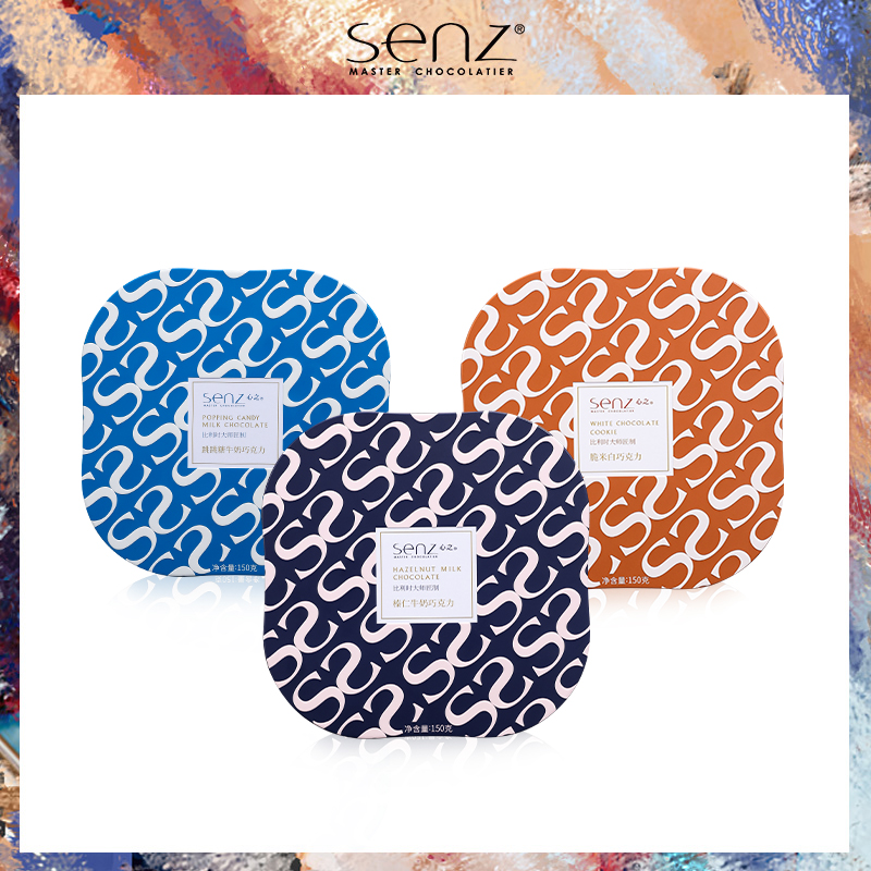心之SENZ【榛仁牛奶/跳跳糖/香脆米】奶香巧克力铁盒装