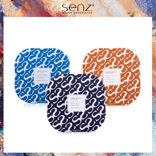 心之SENZ【榛仁牛奶/跳跳糖/香脆米】奶香巧克力铁盒装 商品图0