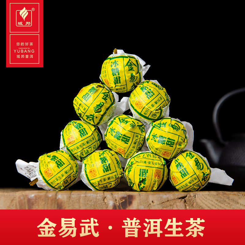 金易武·普洱生茶