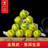 金易武·普洱生茶 商品缩略图0