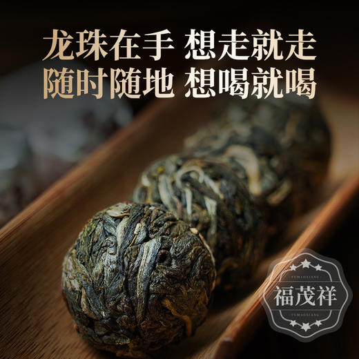 【景迈龙珠】2022年普洱生茶龙珠古300年古树龙珠500g木箱装 每个ID限购5箱 商品图2