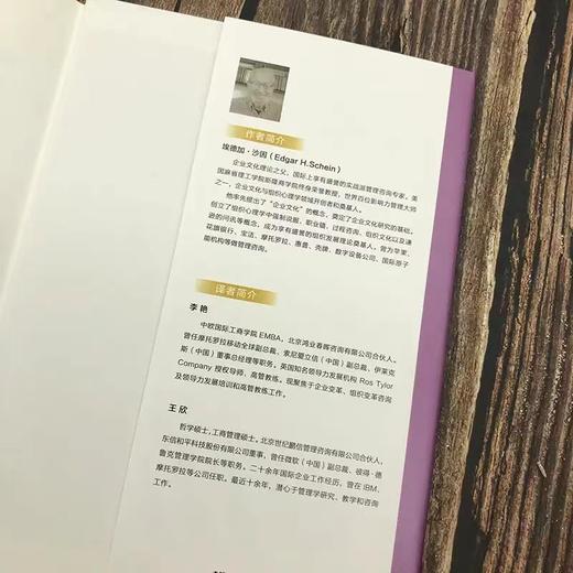 【何川老师推荐必读】谦逊的问讯：以提问取代教导的艺术 商品图4