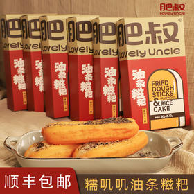肥叔油条糍粑 外酥里嫩软糯香甜【新老包装随机发货】
