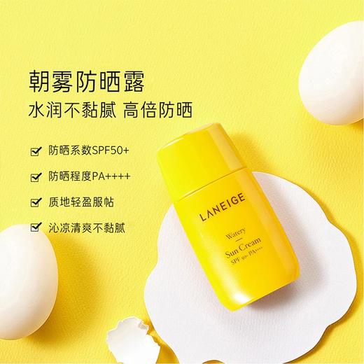 兰芝朝露防晒霜50ml SPF50+PA++++小黄帽 防水防汗 商品图2