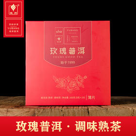 玫瑰普洱·调味熟茶
