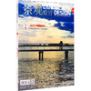 景观设计城市河道景观 2020年06月20日 NO.3 总第99期 商品缩略图0