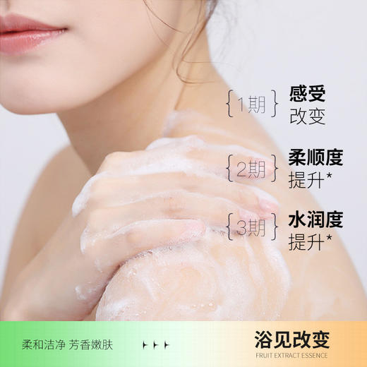 韩婵红石榴西柚沐浴露800ml 芳香嫩滑滋润补水沐浴露大容量 商品图2