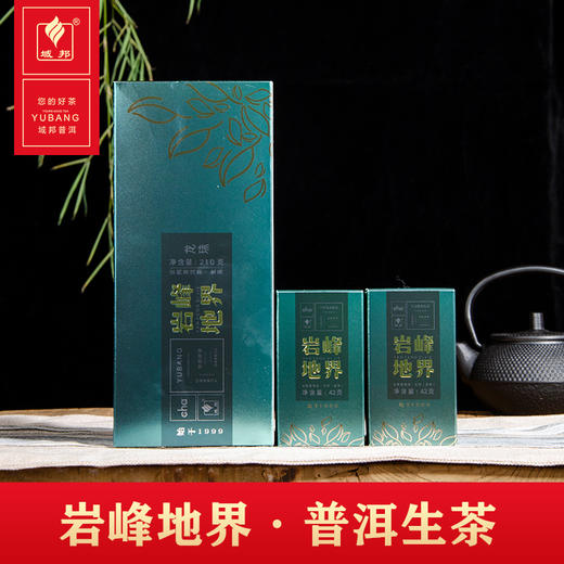 岩峰地界·普洱生茶 商品图0