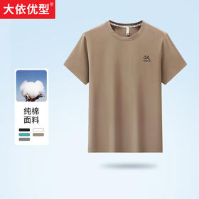 【纯棉】【DX】大依优型大码多色纯棉夏季圆领短袖T恤加肥加大肥佬休闲宽松