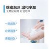 丝塔芙舒缓清润洁面泡沫(小云朵氨基酸) 200ml 商品缩略图3