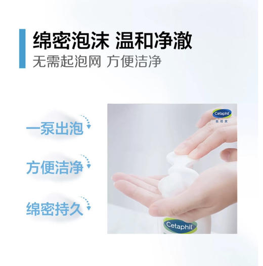 丝塔芙舒缓清润洁面泡沫(小云朵氨基酸) 200ml 商品图3