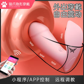猫爪穿戴跳蛋入体女性成人玩具震动穿戴阴罩手机异地智能遥控APP玩具