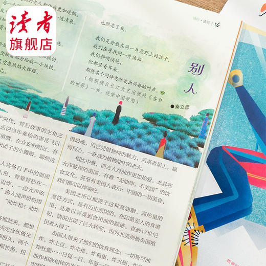 《读者》（校园版·成长）2024年打包 10岁~18岁适读 青少年全科通识读物 商品图3