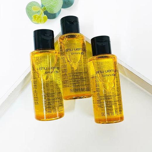 【中小样】植村秀植萃舒缓洁颜油50ml 柚子卸妆油 商品图3