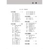 临床护理技能培训教程 商品缩略图4