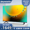 创维电视55A3 55英寸 4K超高清护眼防蓝光语音游戏电视机 2+16G教育超薄全面屏 一键投屏 以旧换新 商品缩略图0