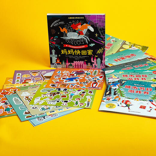 【3-6岁】妈妈快回家全6册 儿童创造力养成小方书  亲子互动游戏 商品图5