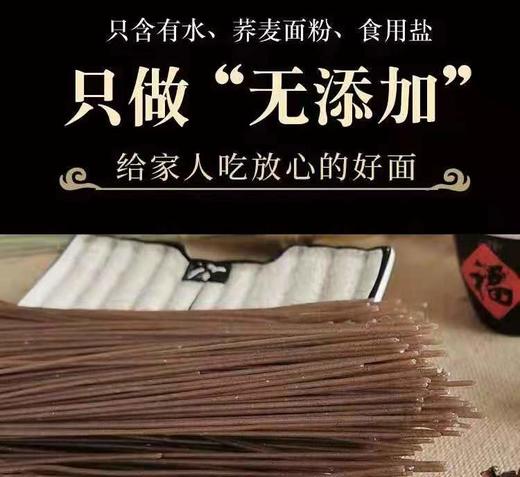 HEB荞麦挂面3kg/箱/10袋 商品图4