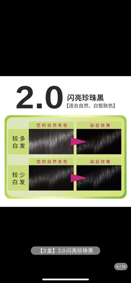 施华蔻怡然染发霜羊绒脂深棕 CN20 商品图10