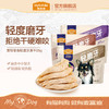 麦富迪小型犬幼犬宠物零食清磨牙冻干 85g 商品缩略图0