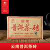 云南普洱茶砖·普洱熟茶 商品缩略图0