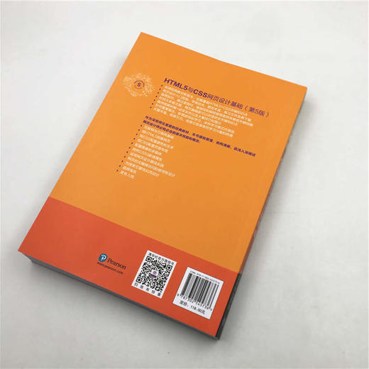 HTML5与CSS网页设计基础(第5版) 商品图3
