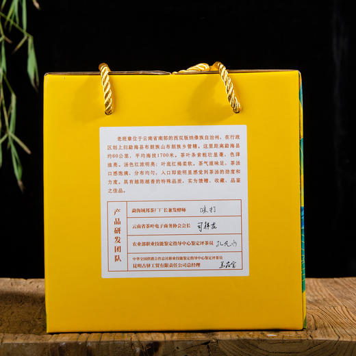 王者班章·普洱熟茶 商品图1