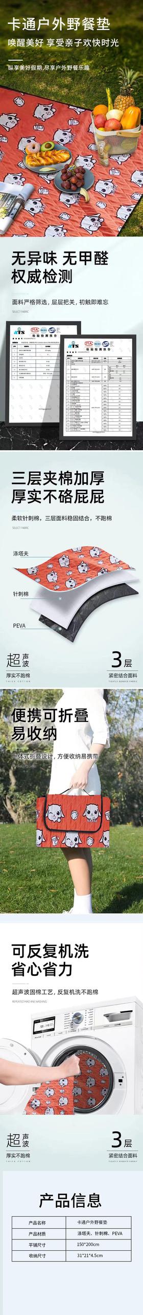 野餐垫