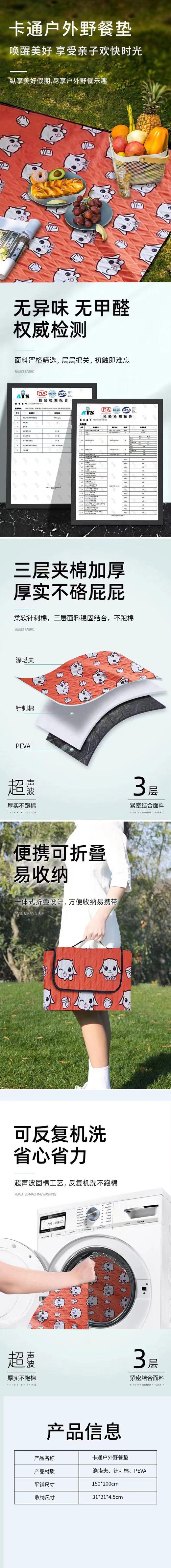 野餐垫 商品图0